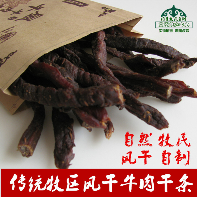 风干牛肉干条 牧民自制 内蒙古锡林郭勒草原牧区手撕超干特产零食
