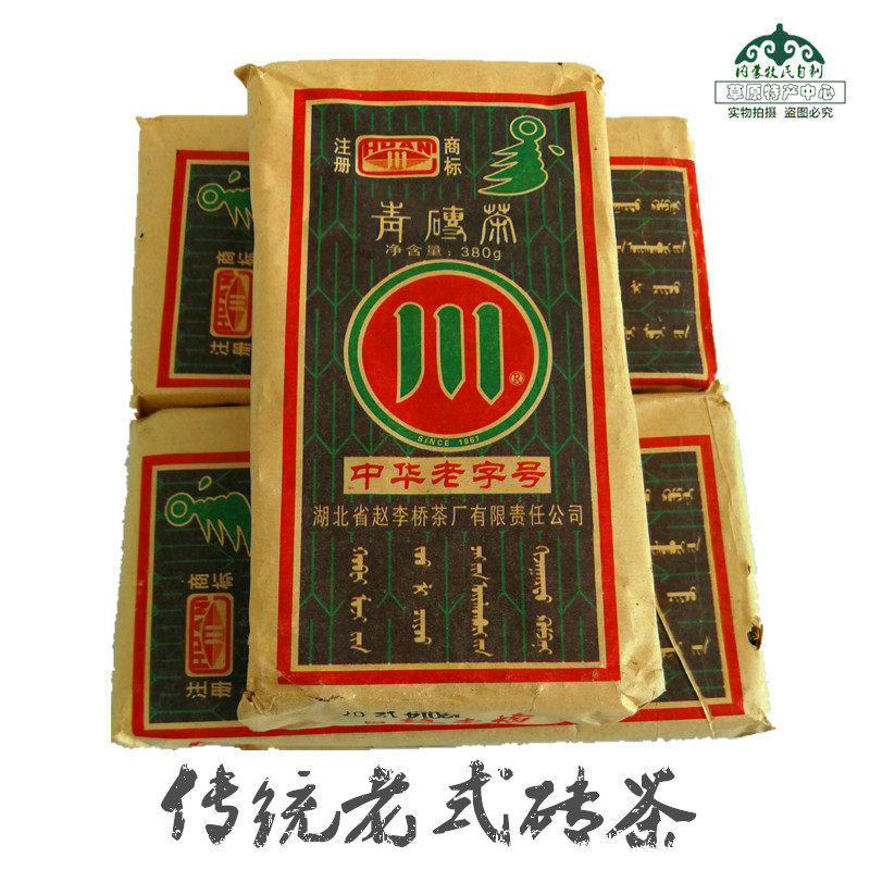 砖茶 赵李桥川牌传统内蒙古草原牧区煮奶茶用老式青砖茶黑茶338g