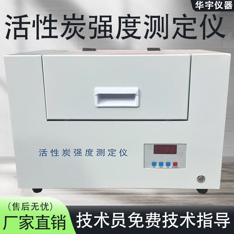 豫铭宇耐磨强度分析仪