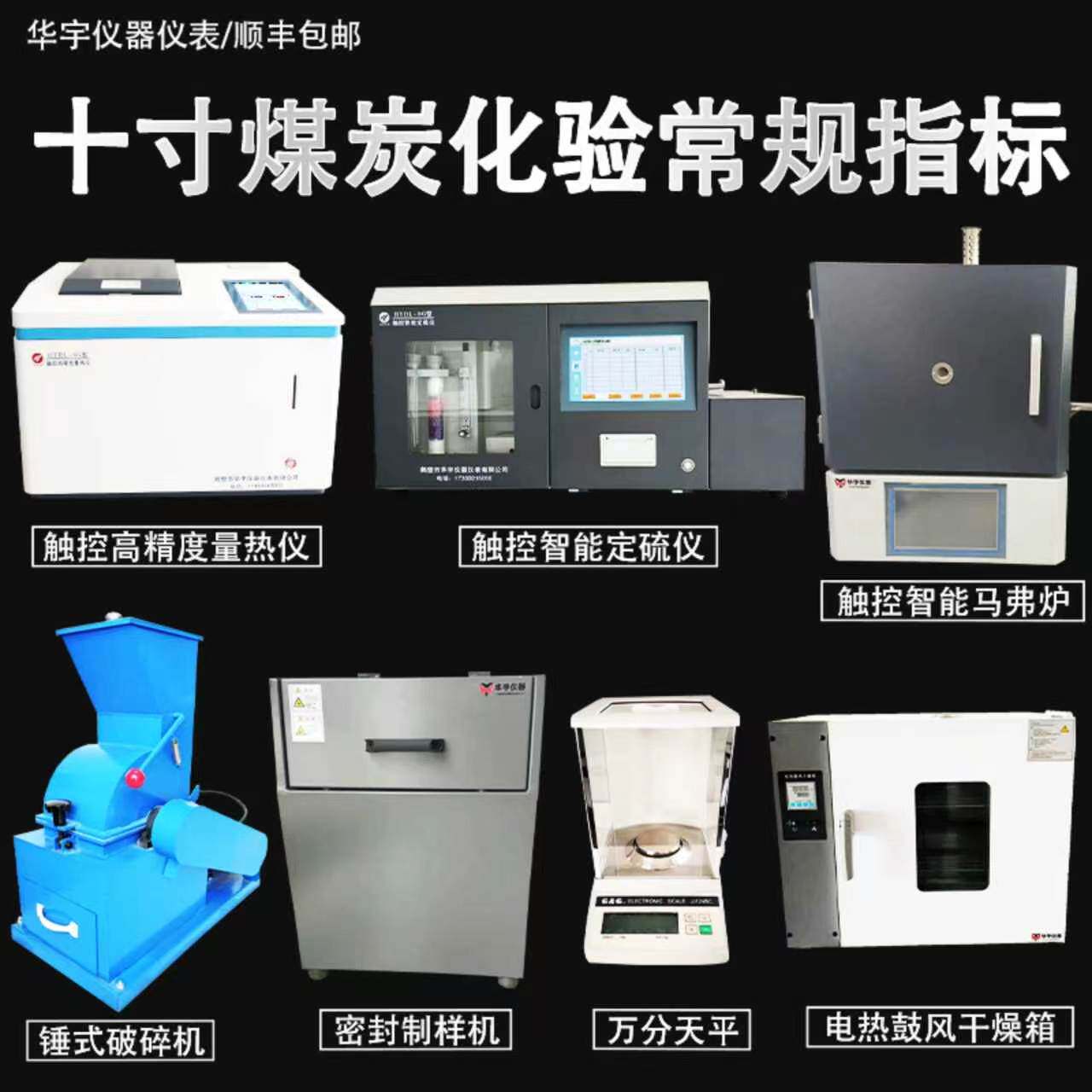 实验室全套煤炭化验设备生物颗粒