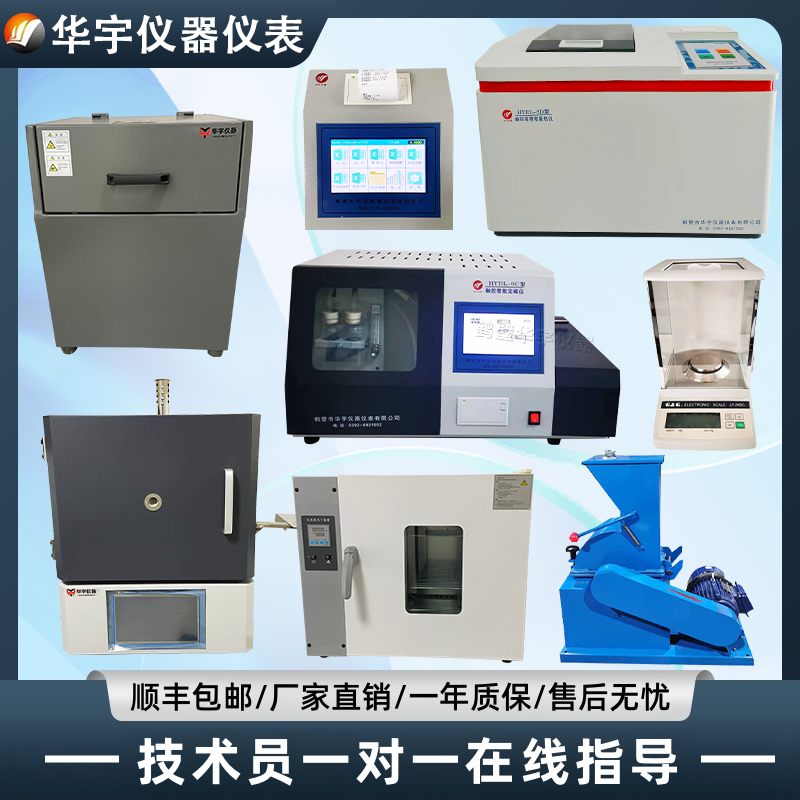 实验室全套煤炭化验设备生物颗粒