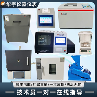 实验室全套煤炭化验设备煤质分析仪发热量含硫机器生物质颗粒检测
