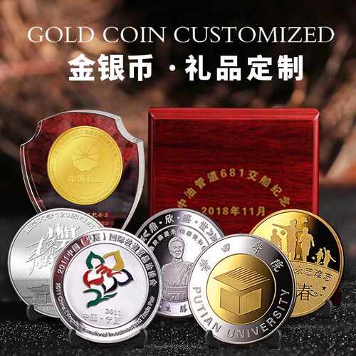 纪念章金银章奖章徽章
