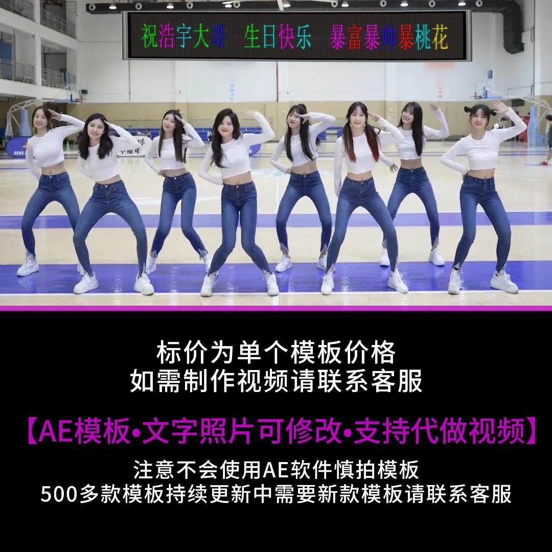 105.网红美女啦啦队AE模板企业店铺广告宣传祝福朋友圈小视频制作