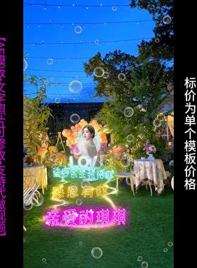 534.花园告白布置绿色AE模版生日祝福表白情人节朋友圈小视频制作
