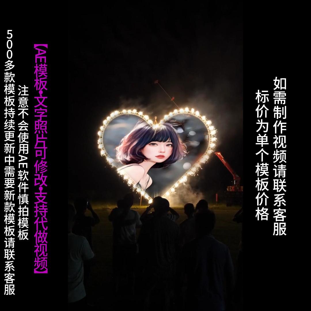 9.金色爱心烟花AE模版生日祝福表白浪漫情人节朋友圈小视频制作