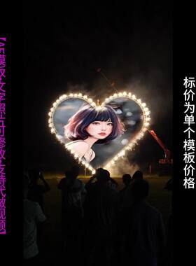 9.金色爱心烟花AE模版生日祝福表白浪漫情人节朋友圈小视频制作