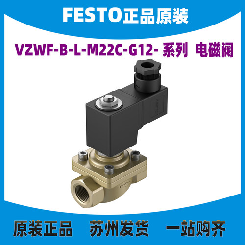 FESTO电磁阀1492110正品1492304