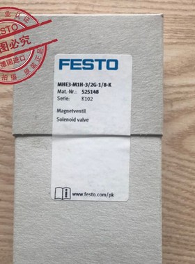 FESTO 费斯托 高速高频电磁阀525148 MHE3-M1H-3/2G-1/8-K 当天发