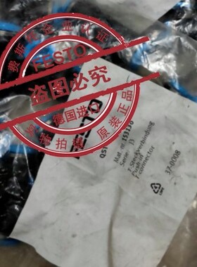 原装FESTO费斯托L型快插接头186123 QSL-G3/8-10 QSL-G3/8-10-20