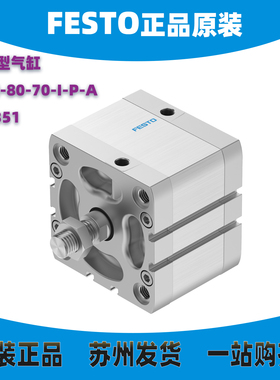 德国FESTO气 ADN-80-70-I-P-A  536351原装正品 全新现货 实物图