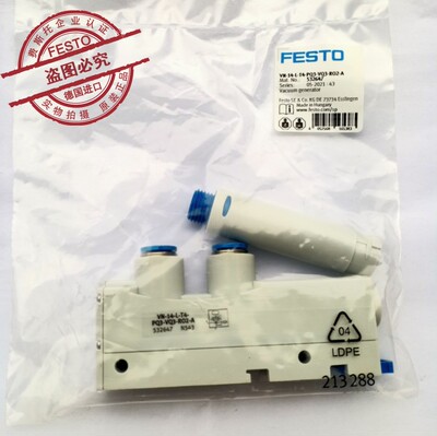 费斯托德国真空发生器