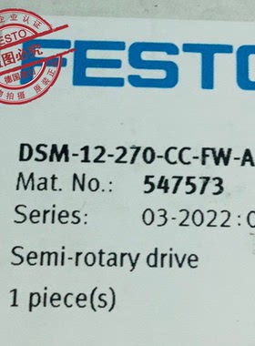 FESTO 费斯托 摆动气缸 DSM-12-270-CC-FW-A-B 547573 现货当天发