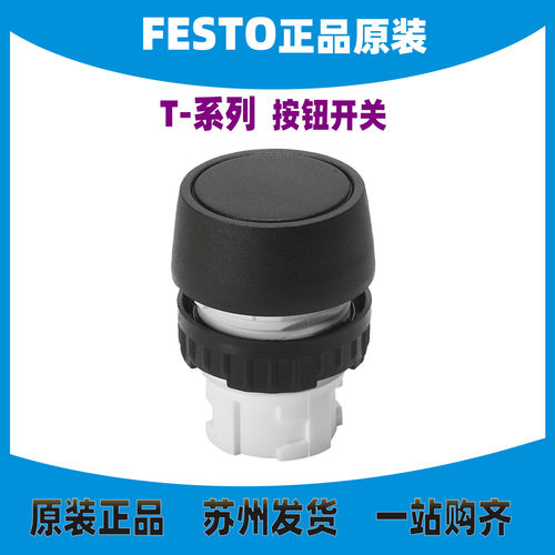 德国FESTO按钮开关9291原装正品