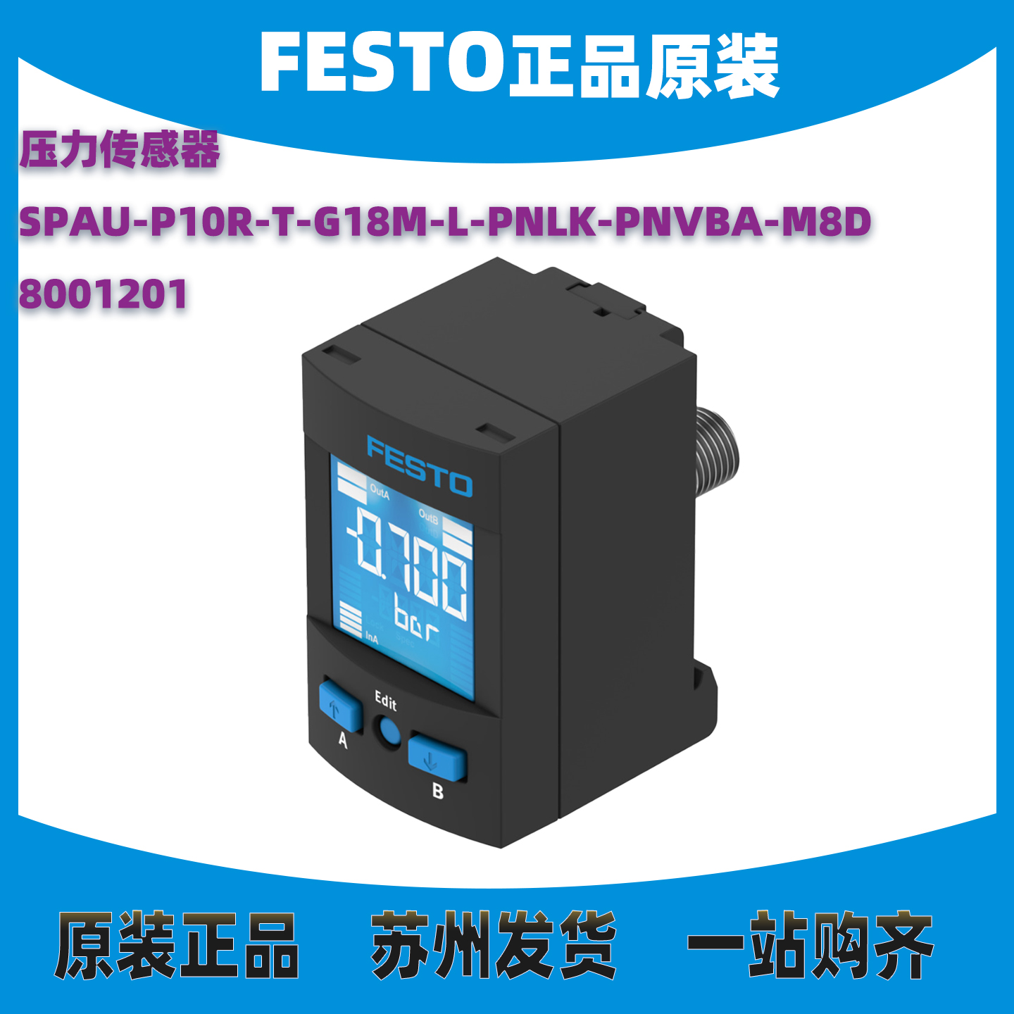 德国FESTO压力传感器8001201正