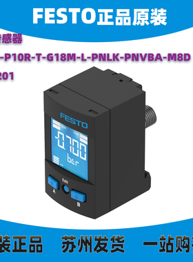 德国FESTO压力传感器SPAU-P10R-T-G18M-L-PNLK-PNVBA-M8D 8001201