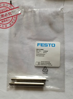 FESTO 542187 159642 526817 159643  159595  费斯托螺栓FRB-D-B