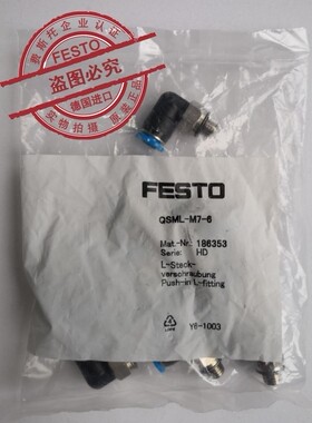 费斯托  L型快插式螺纹接头 186353 QSML-M7-6 现货正品 品质保证