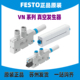 PI4 PQ2 RO1 FESTO真空发生器VN 532628 VQ2