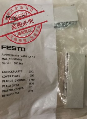 原装FESTO费斯托空位板 569989 VABB-L1-14 正品保真当天发货全新
