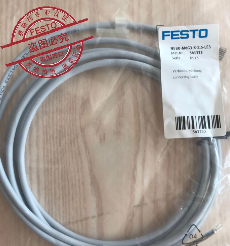 FESTO费斯托 NEBU-M8/M12/G3/G5/W3/W4-K-0.5/1/2.5/5/10-LE 线缆