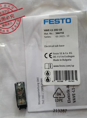 原装FESTO费斯托 电气连接板 566716 VAVE-L1-1H2-LR德国正品现货