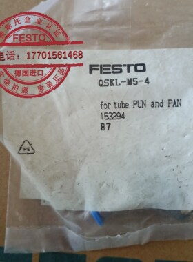 原装FESTO 费斯托 L 型快插单向接头 QSKL-M5-4  153294 正品保真