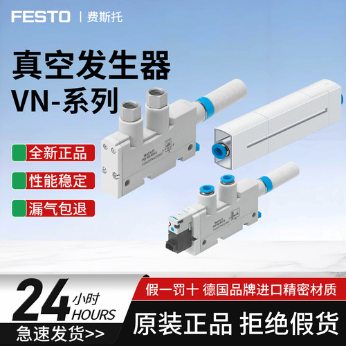 FESTO真空发生器532628正品原装
