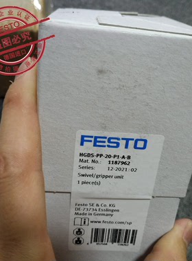 原装正品FESTO费斯托 1187962摆动/气爪 HGDS-PP-20-P1-A-B 气缸