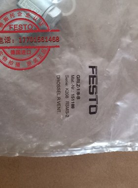 原装FESTO 费斯托单向节流阀 GRLZ-1/8-B  151188 正品保真当天发