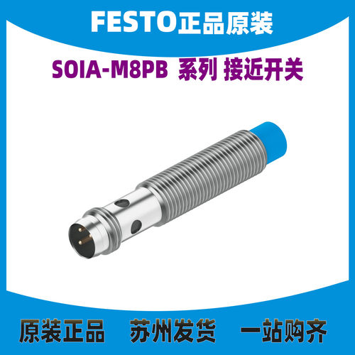 接近开关SOIA-M8PNB-PNLK-M8