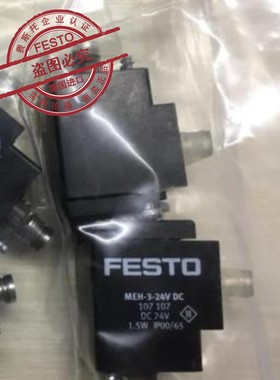 原装德国费斯托 FESTO 电磁线圈 MEH-3-24V DC  107107 全新 正品