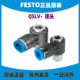 186148 正品 G12 德国FESTO接头QSLV