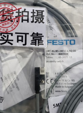 FESTO 费斯托 接近开关 SMT-8G-NS-24V-E-2,5Q-OE  8065028  现货