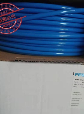 FESTO PUN-H-8X1,25-BL  197385 德国 塑料 气管 蓝色 全新原装货