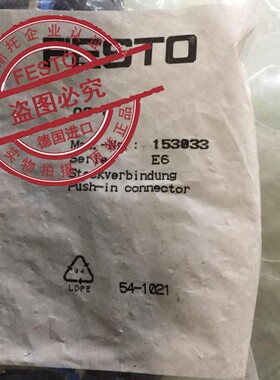 原装FESTO 费斯托 快插接头 变径快插 153044 QS-12H-10 真实现货