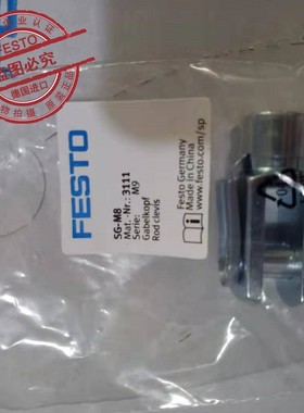 FESTO 费斯托 6532 3111 9581 14987 6147 SG-M4-M36 气缸Y型接头