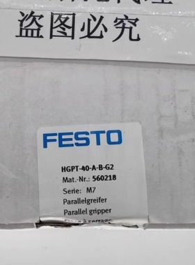 FESTO 费斯托 气缸/爪 平行抓手 HGPT-40-A-B-G2 560218 原装现货