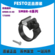 63正品 现货 组件SMBR 德国FESTO安装