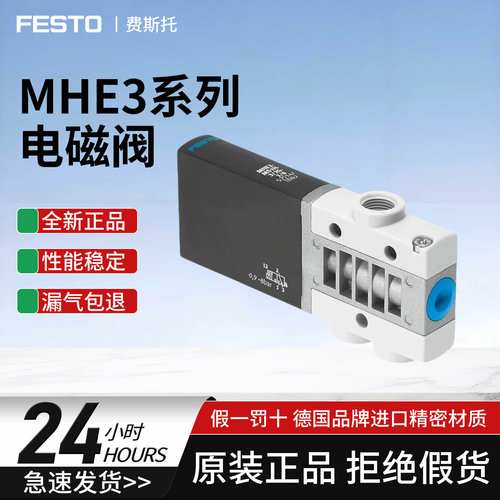 EFSTOMHE3-MS1H-3/2G-1/8-K现货