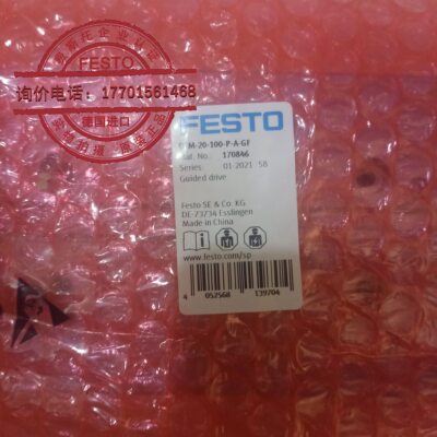 原装FESTO费斯托 导向杆气缸 DFM-20-100-P-A-GF  170846正品保真