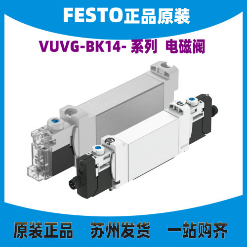 VUVG-BK14-M52-AT-F-1H2L-S正品