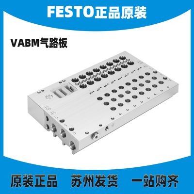 德国FESTO气路板573605正品原装