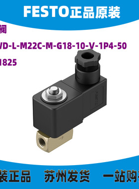德国FESTO电磁阀1491825 VZWD-L-M22C-M-G18-10-V-1P4-50全新正品