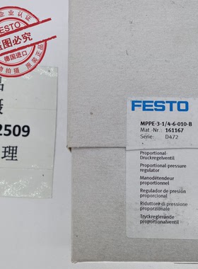 FESTO 费斯托 比例压力阀 MPPE-3-1/4-6-010-B  161167 原装 现货