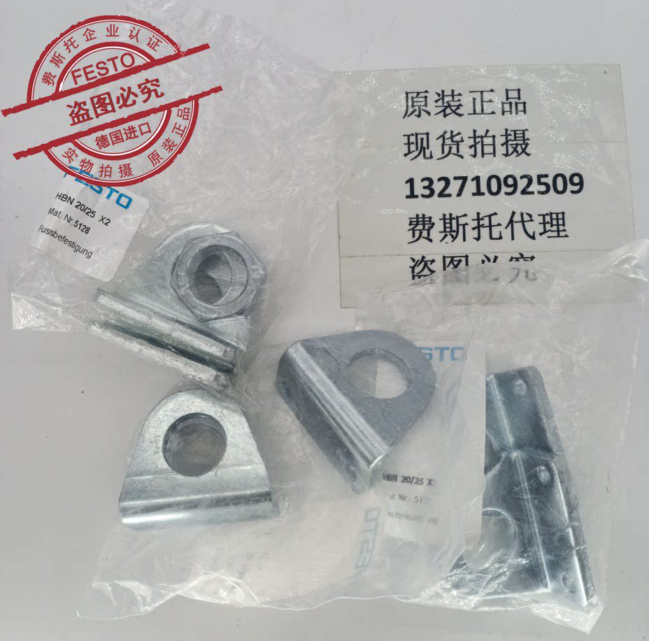 德国 FESTO费斯托脚架安装件 HBN-20/25X2 5128全新原装现货_虎窝淘