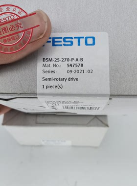 全新 原装 正品 FESTO 费斯托 547578 摆动气缸 DSM-25-270-P-A-B