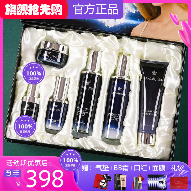 兰黛护肤品套装小黑瓶精华抗皱紧致提亮肤色控油水乳全套礼盒补水