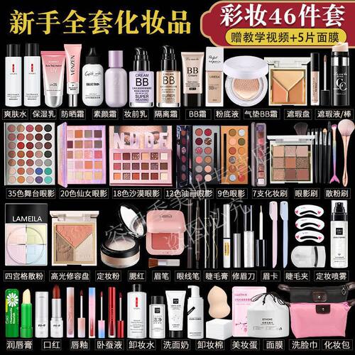 学生新手淡妆彩妆套装礼盒