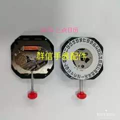 Watch Accessories Japanese Original Miyota Movement 2315 Movement Quartz Movement Brand New Original